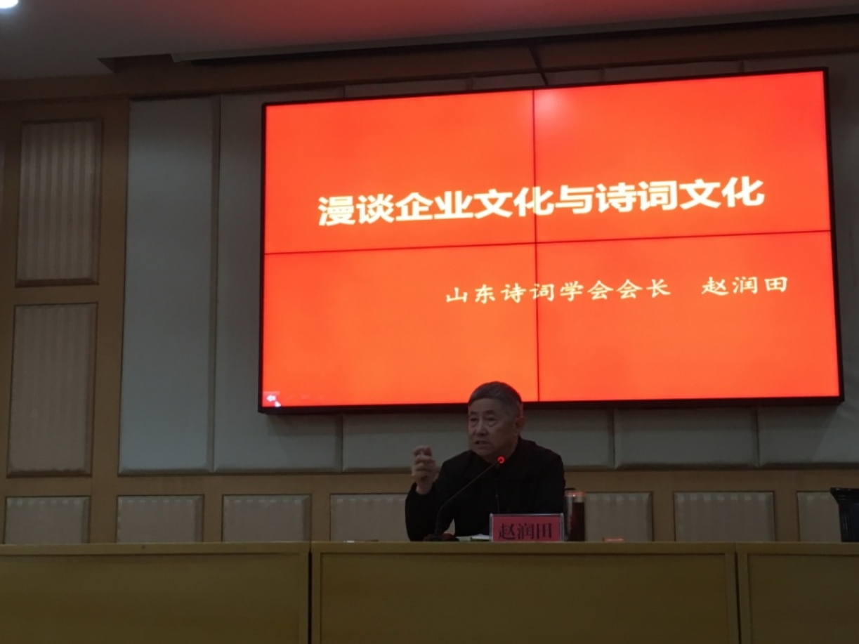 C:\Users\Administrator\Desktop\中华传统润泽企业文化——赵润田为永利官网MBA、EDP学员作报告\微信图片_202012180953508.jpg